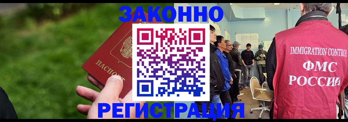 временная регистрация в квартире в Шали