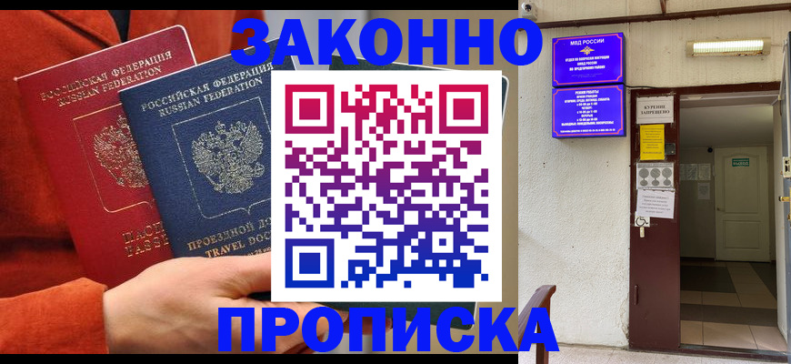 временная регистрация госуслуги в Шали