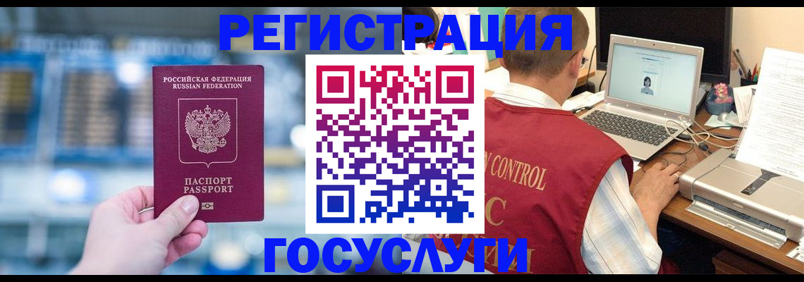 прописка ребенка в Шали