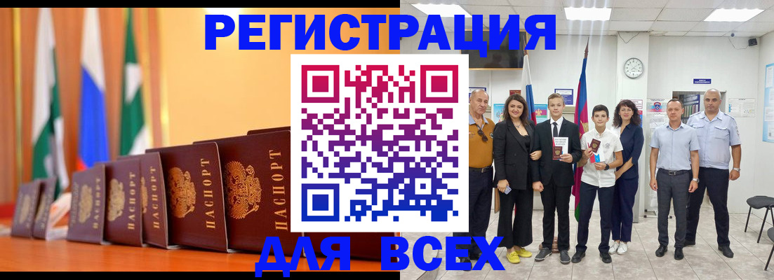 временная регистрация госуслуги в Шали